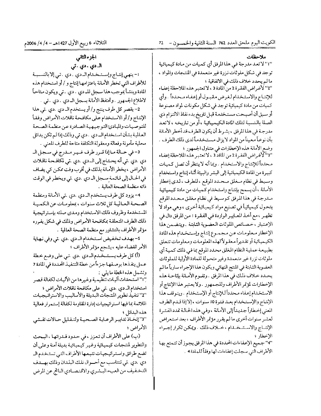 صفحة 18 من 23