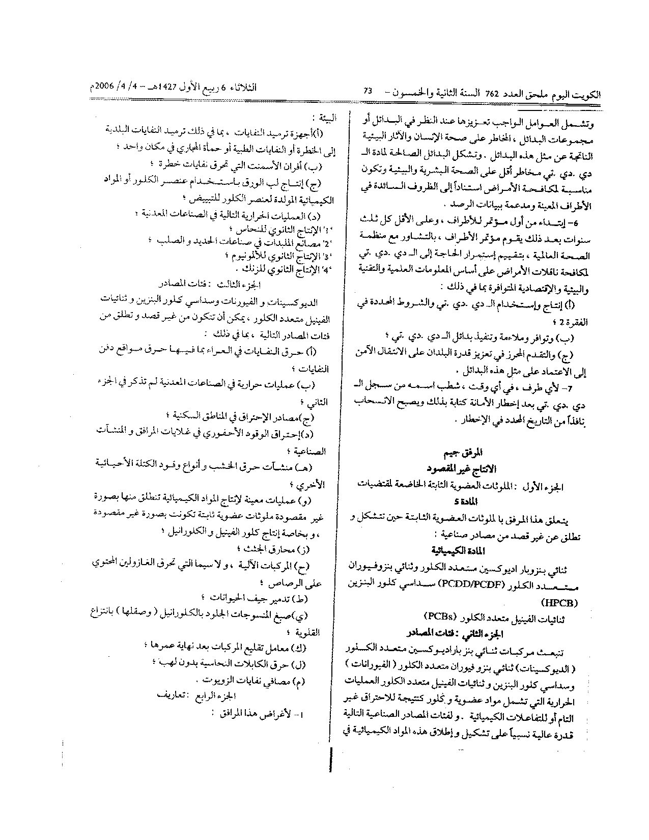 صفحة 19 من 23