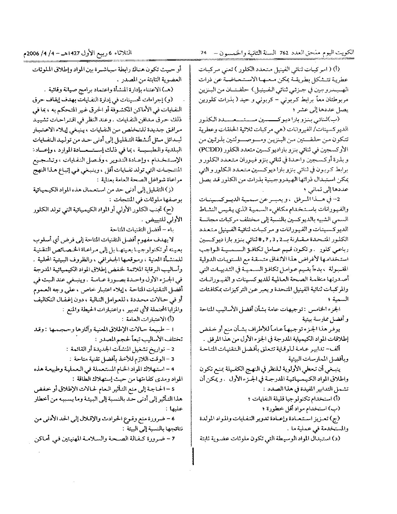 صفحة 20 من 23