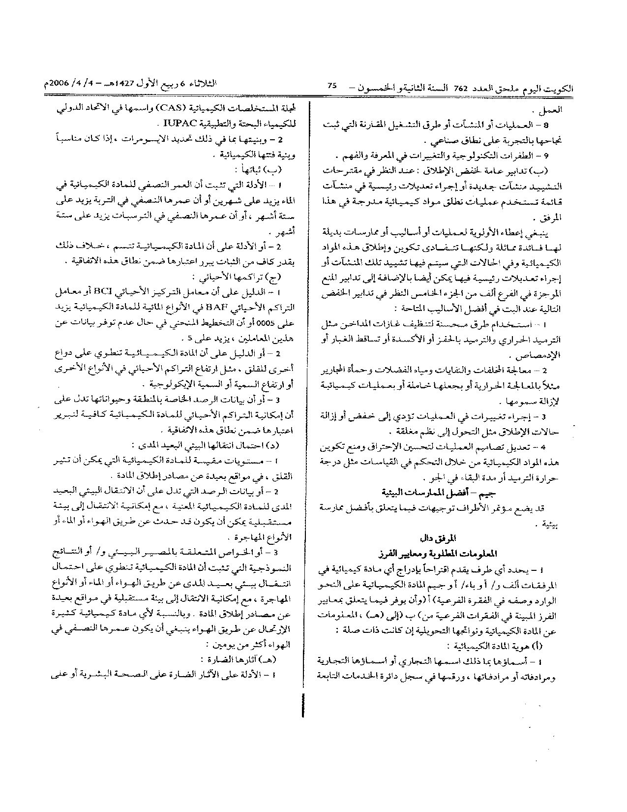 صفحة 21 من 23