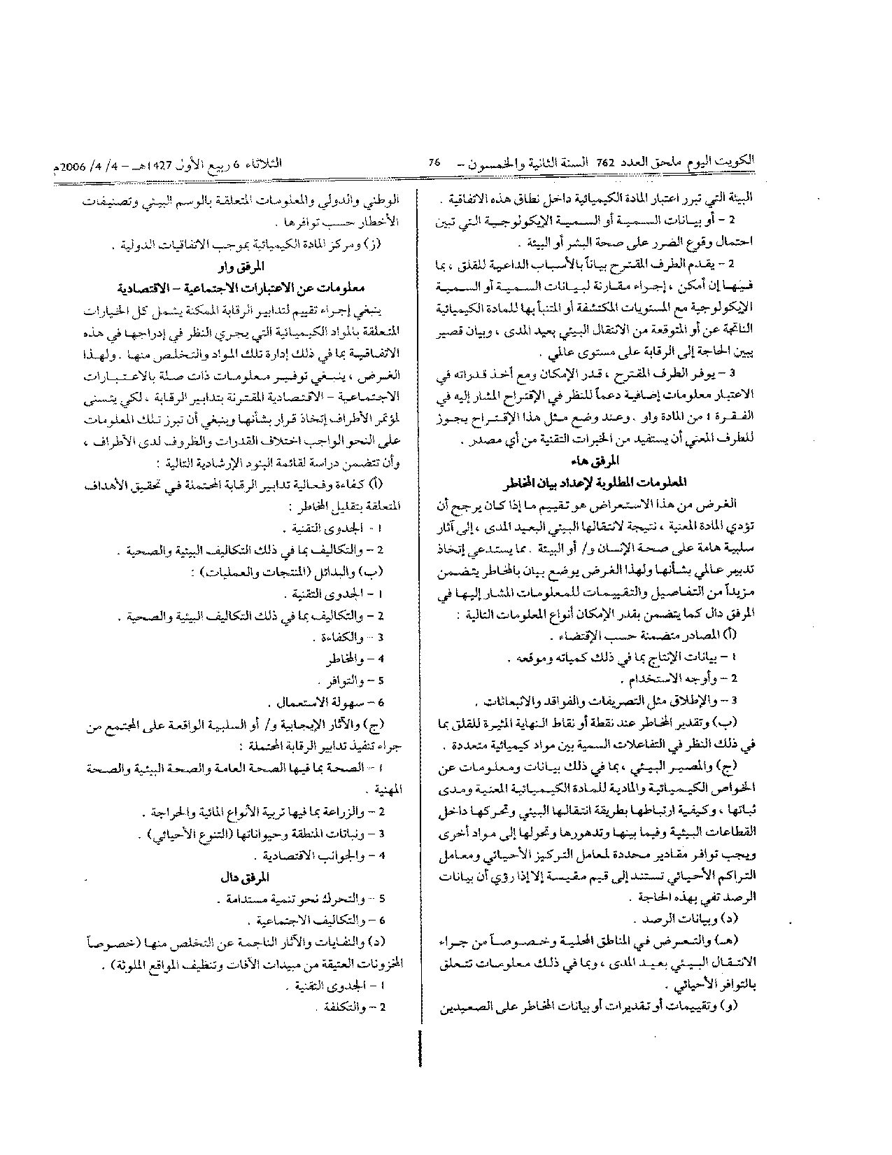 صفحة 22 من 23
