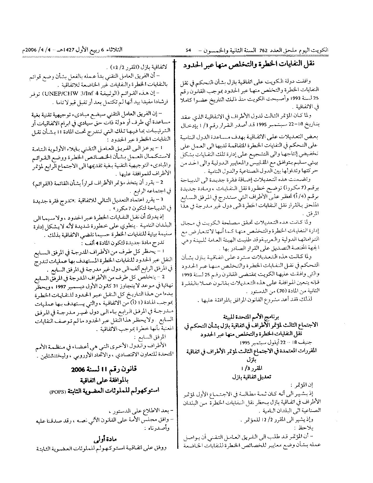 صفحة 2 من 2