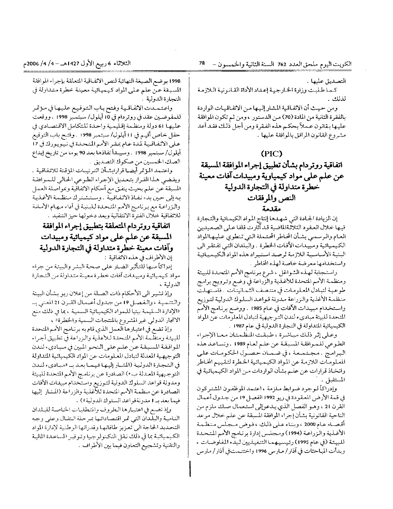 صفحة 2 من 14