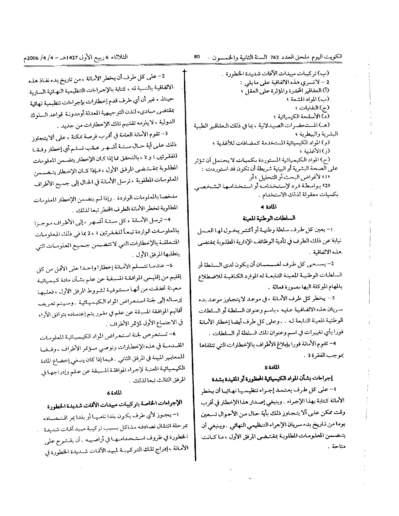 صفحة 4 من 14