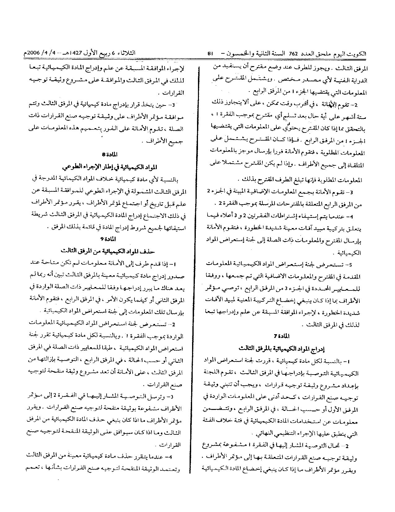 صفحة 5 من 14