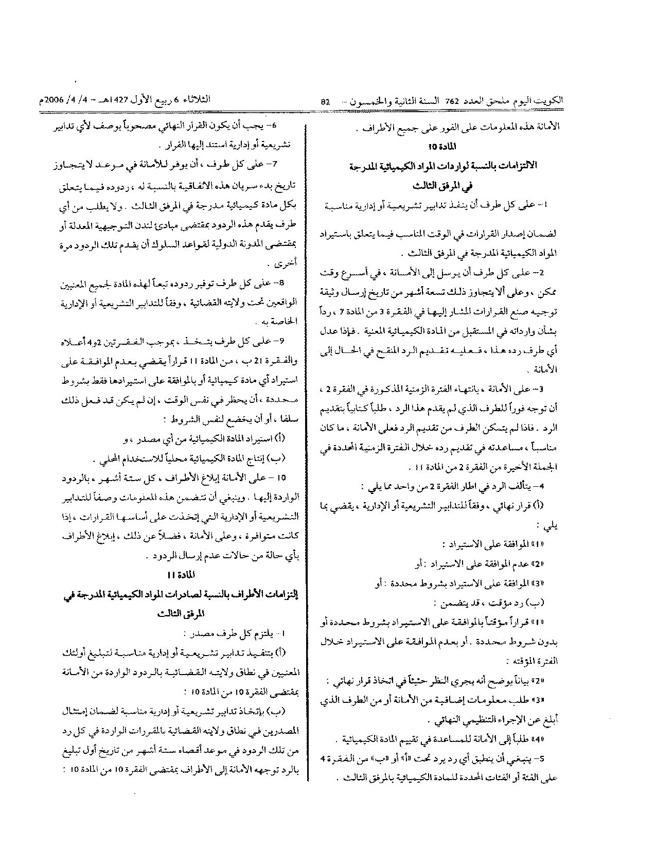 صفحة 6 من 14