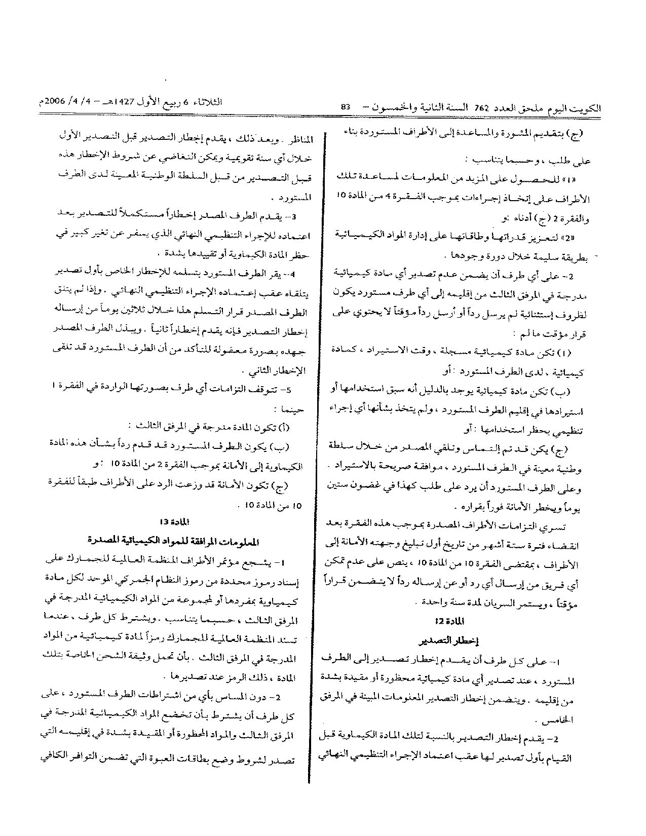صفحة 7 من 14