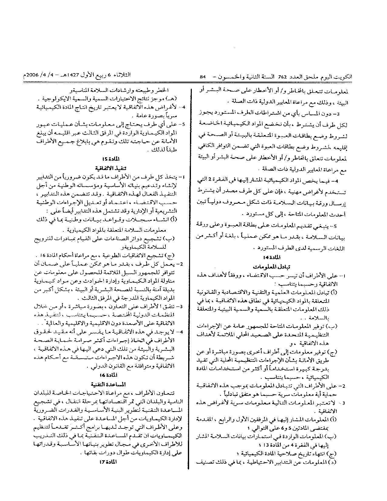 صفحة 8 من 14