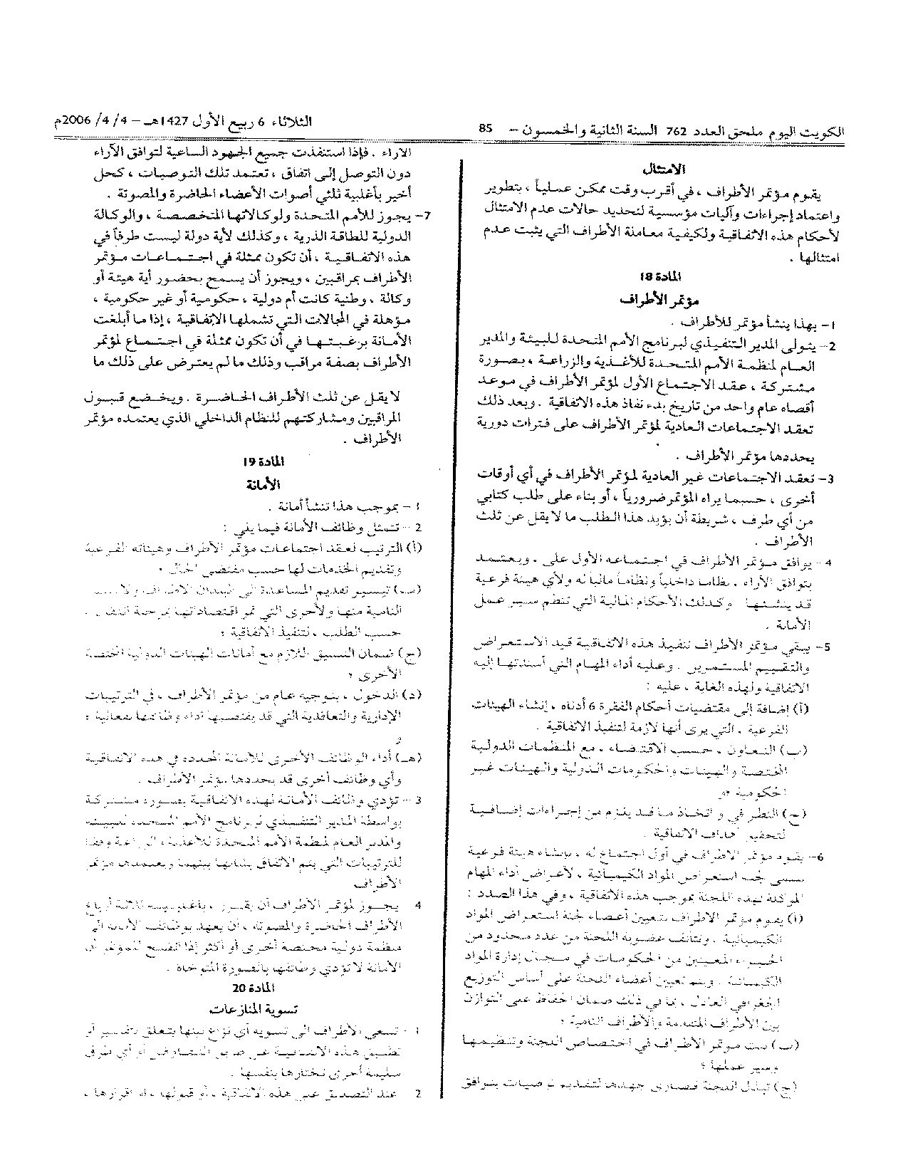 صفحة 9 من 14