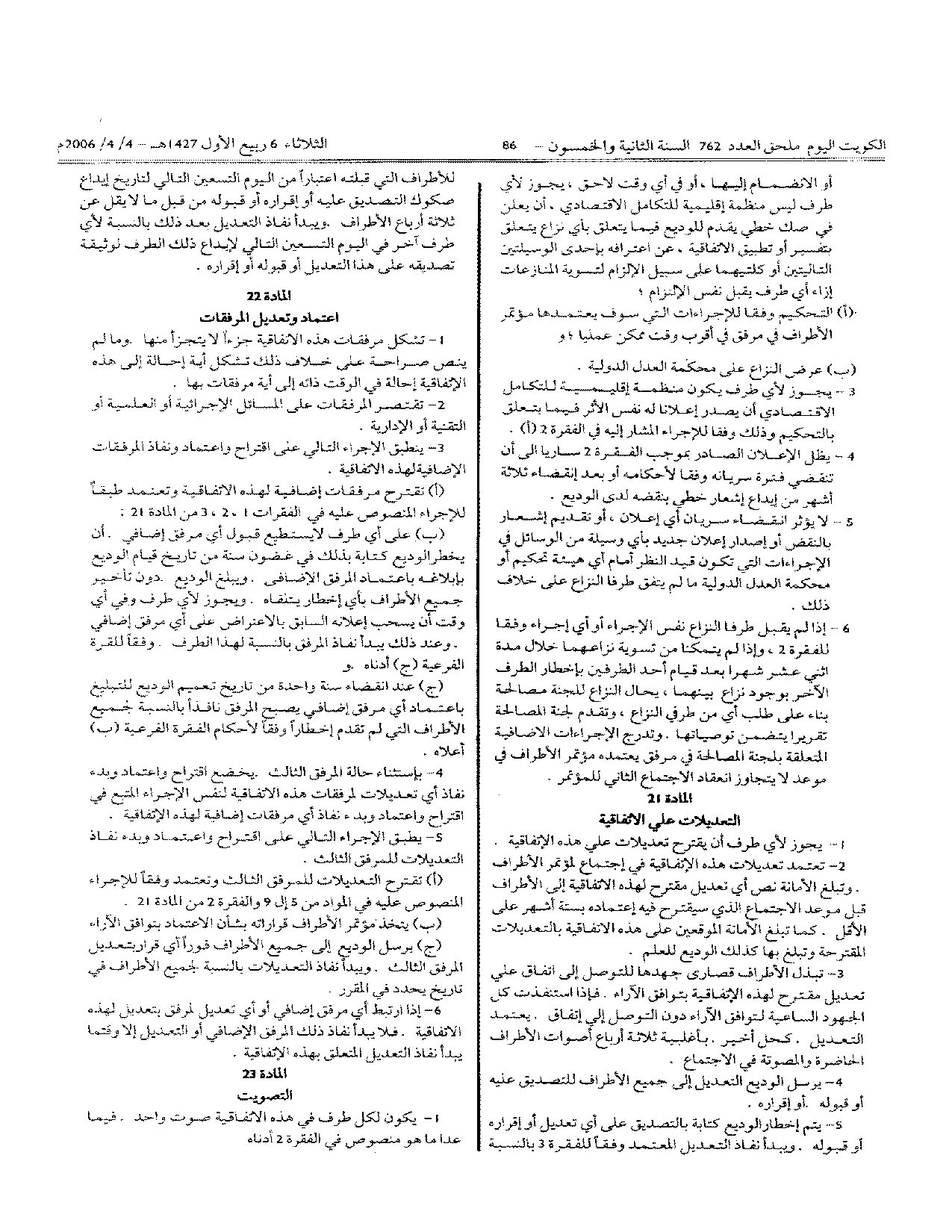 صفحة 10 من 14