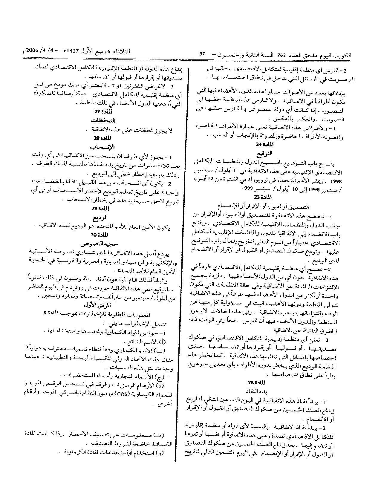 صفحة 11 من 14