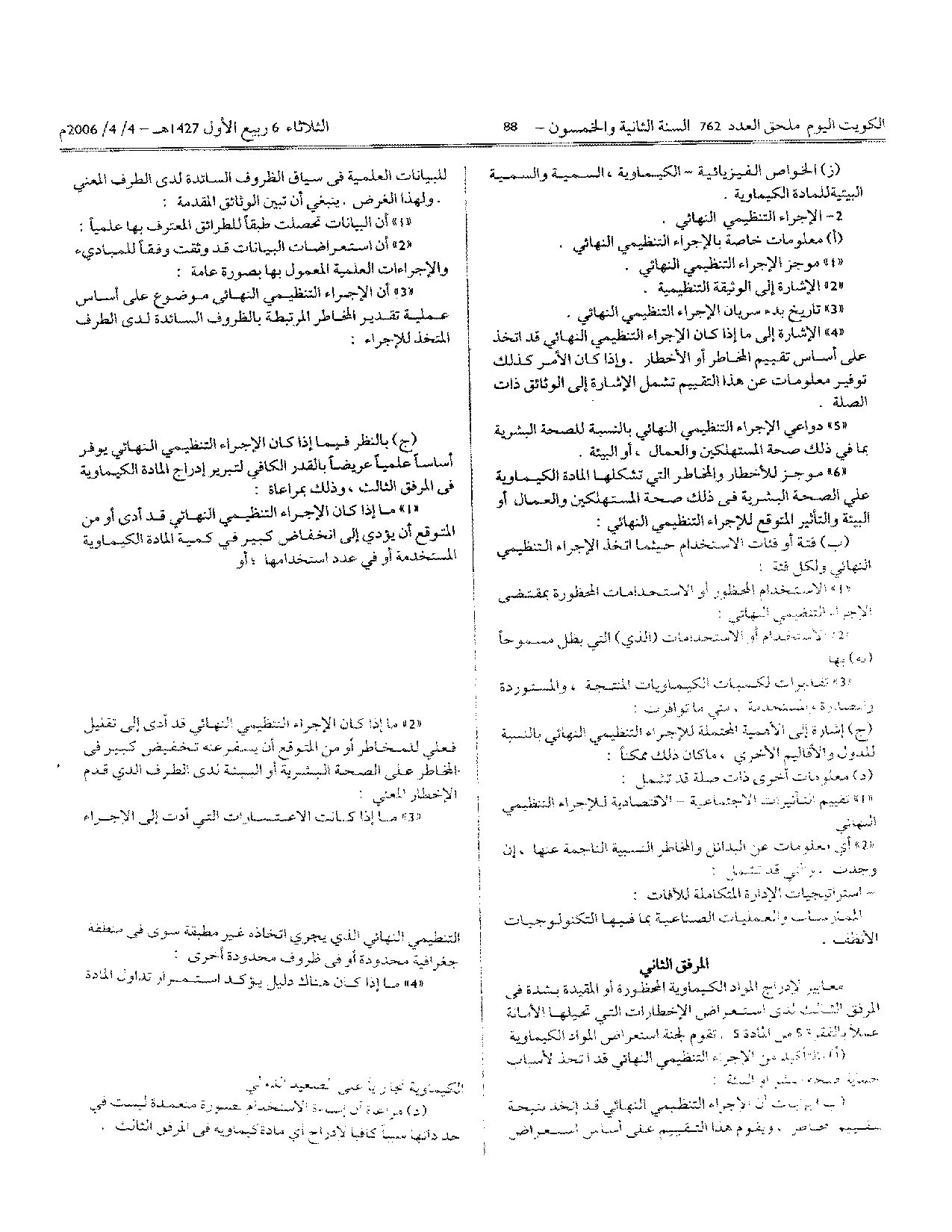 صفحة 12 من 14