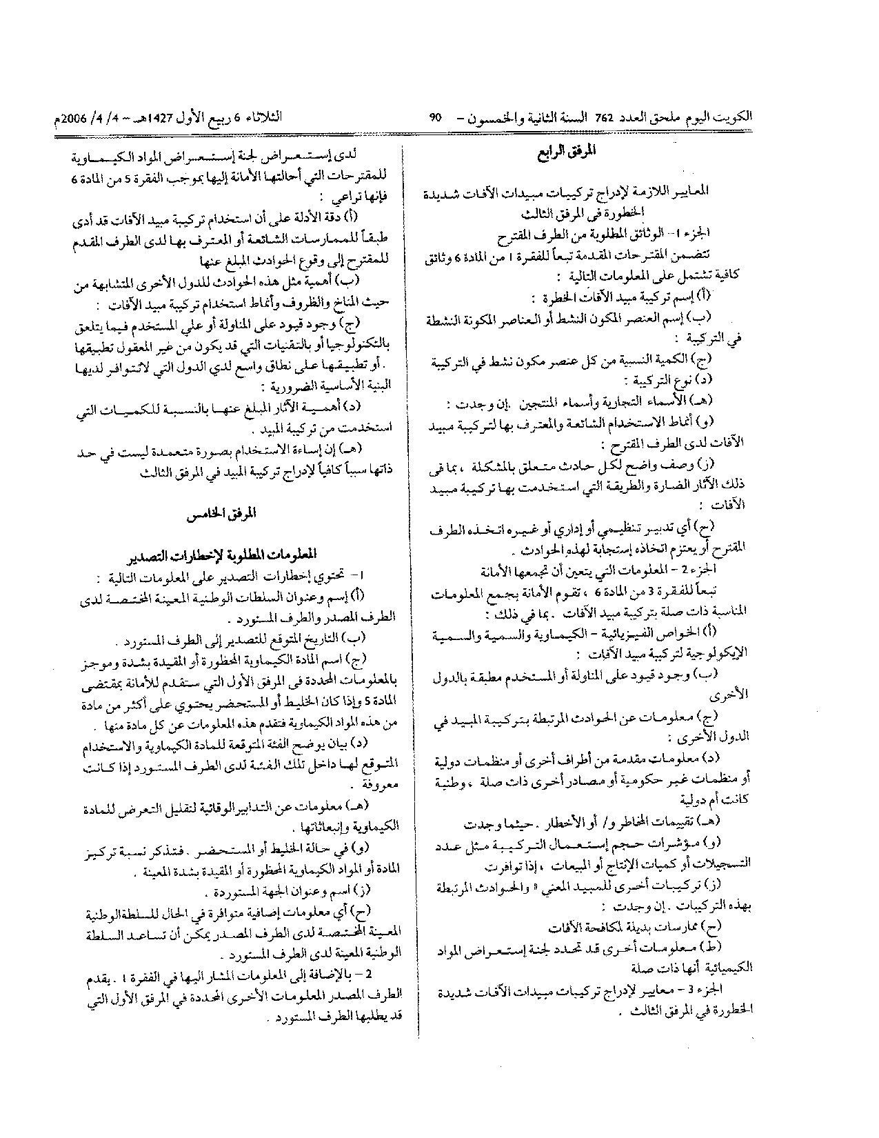 صفحة 14 من 14