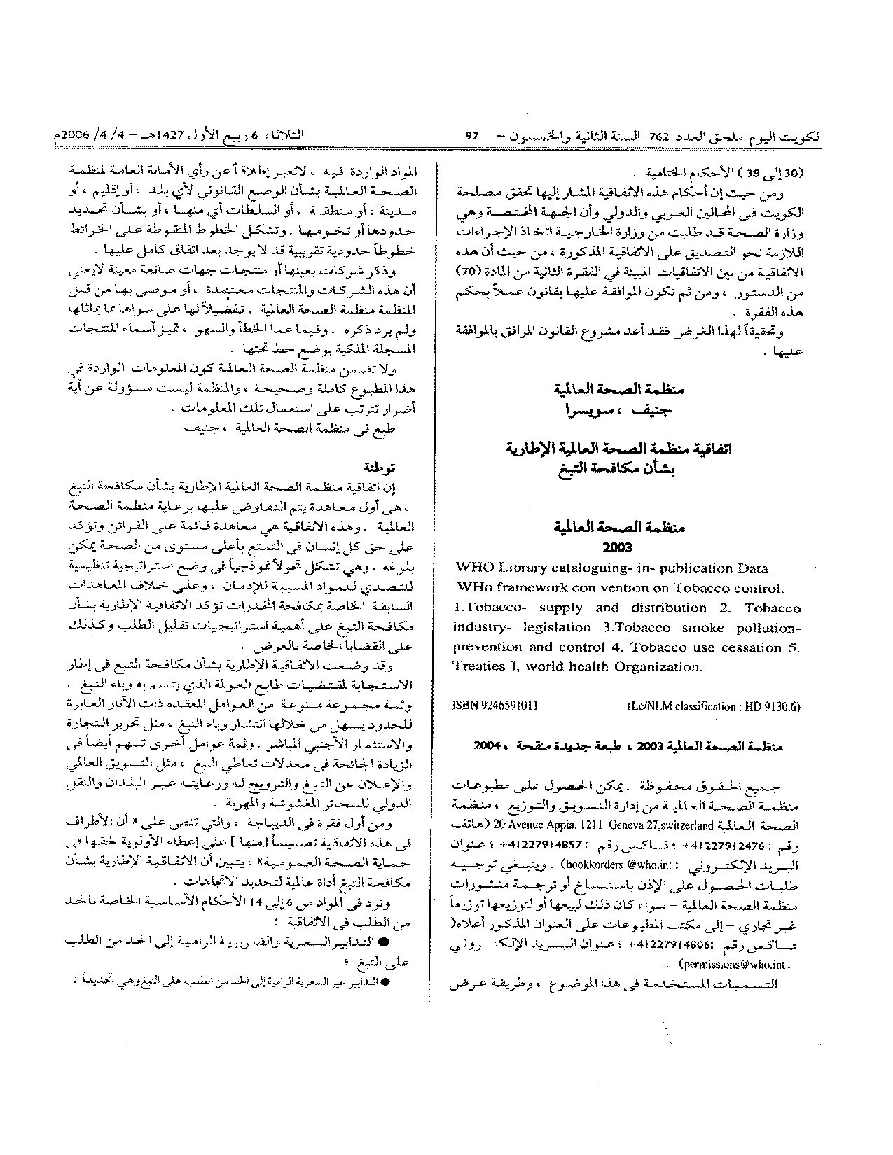 صفحة 2 من 18