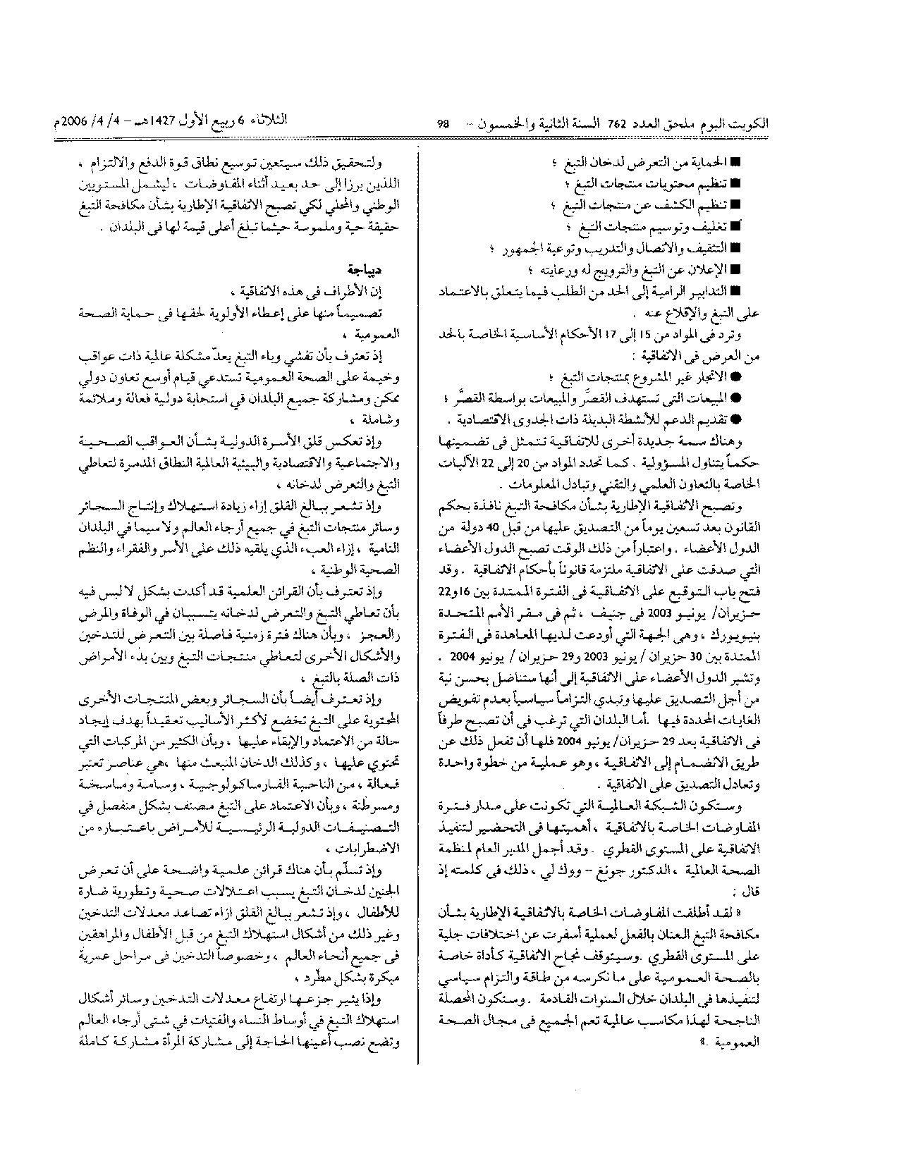 صفحة 3 من 18