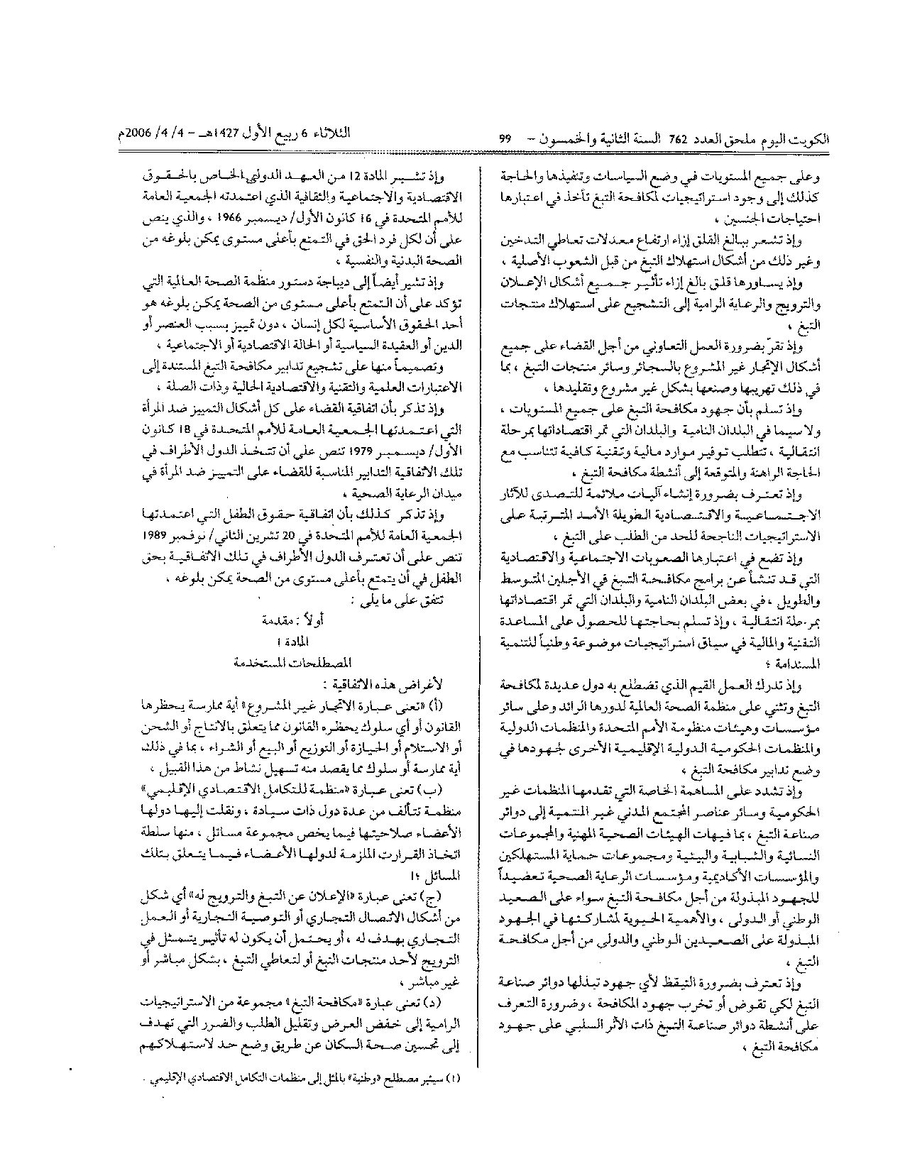 صفحة 4 من 18