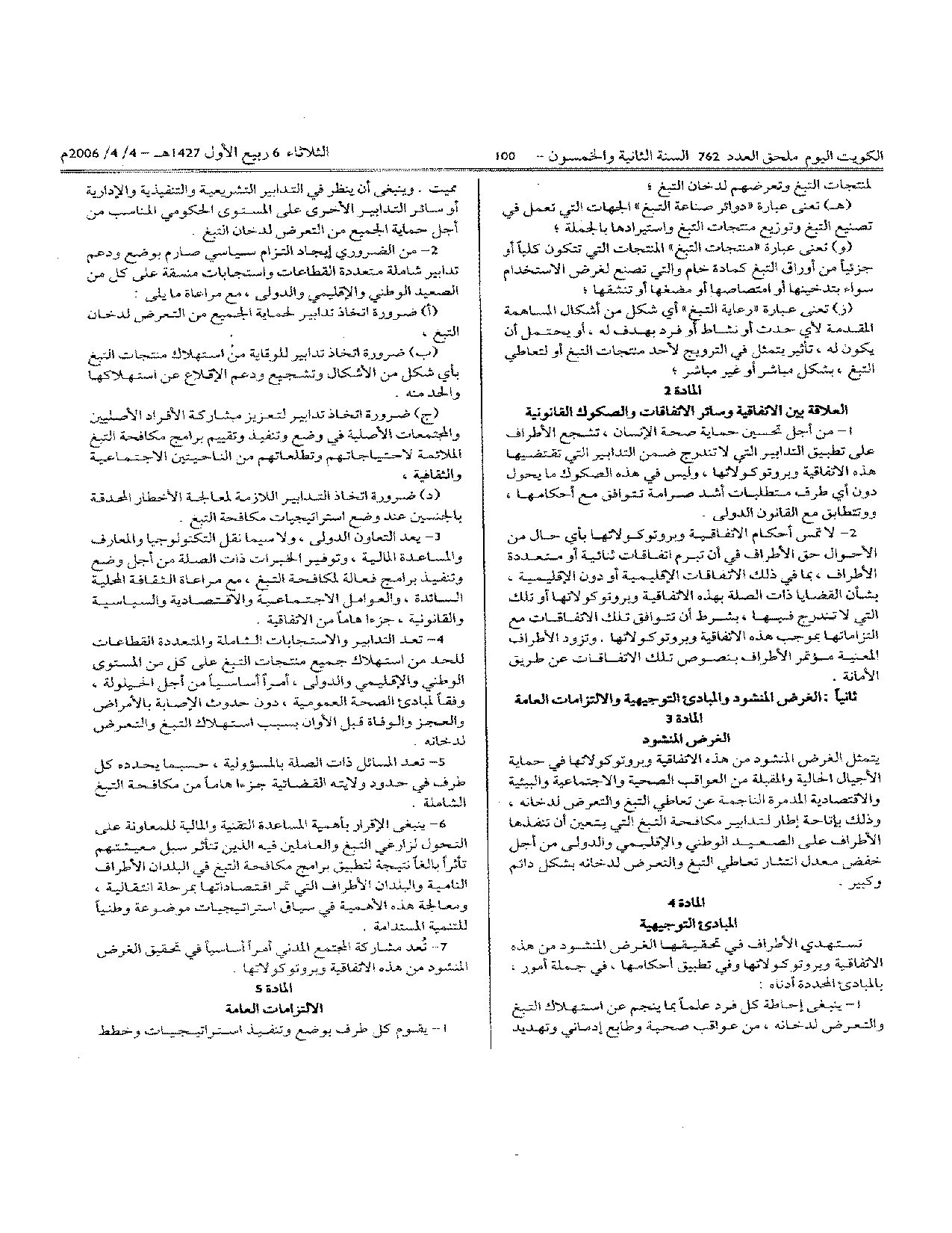 صفحة 5 من 18