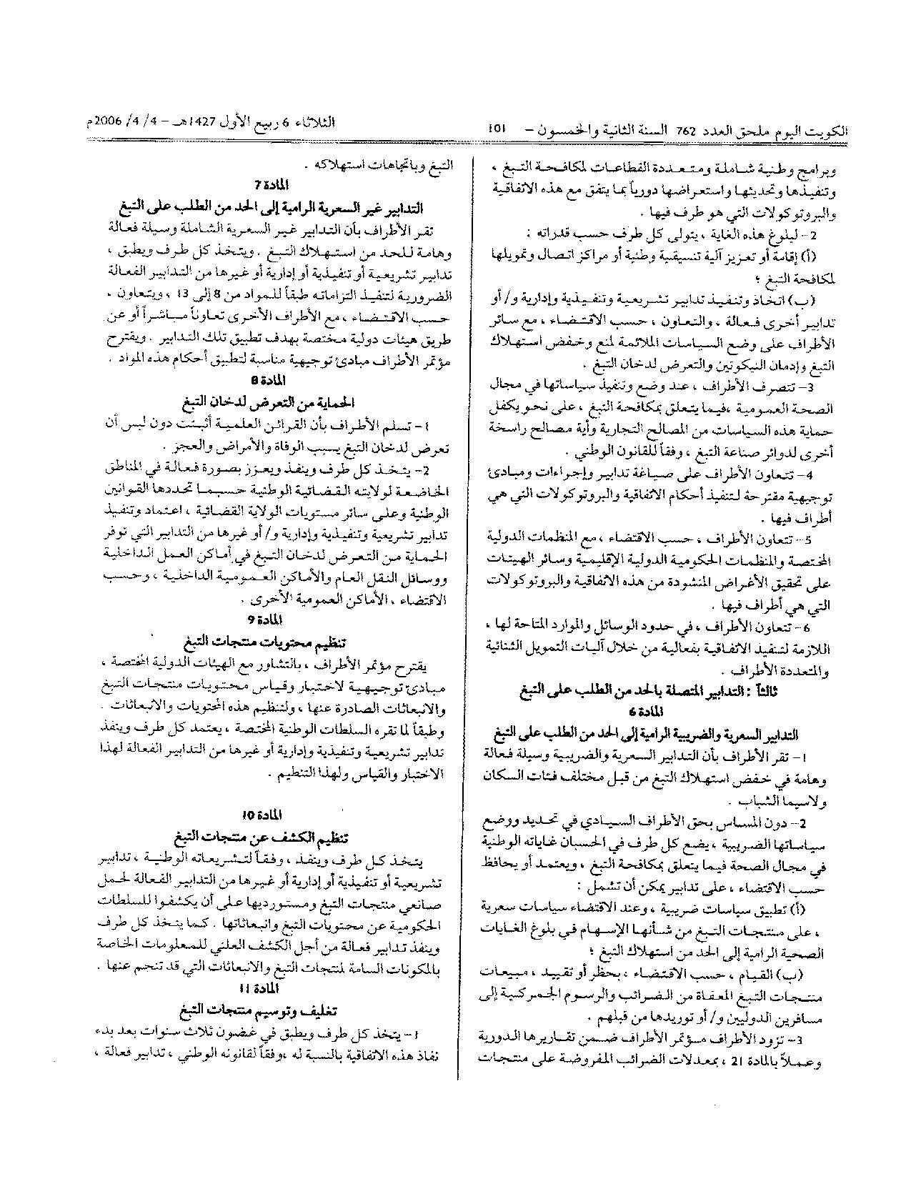 صفحة 6 من 18