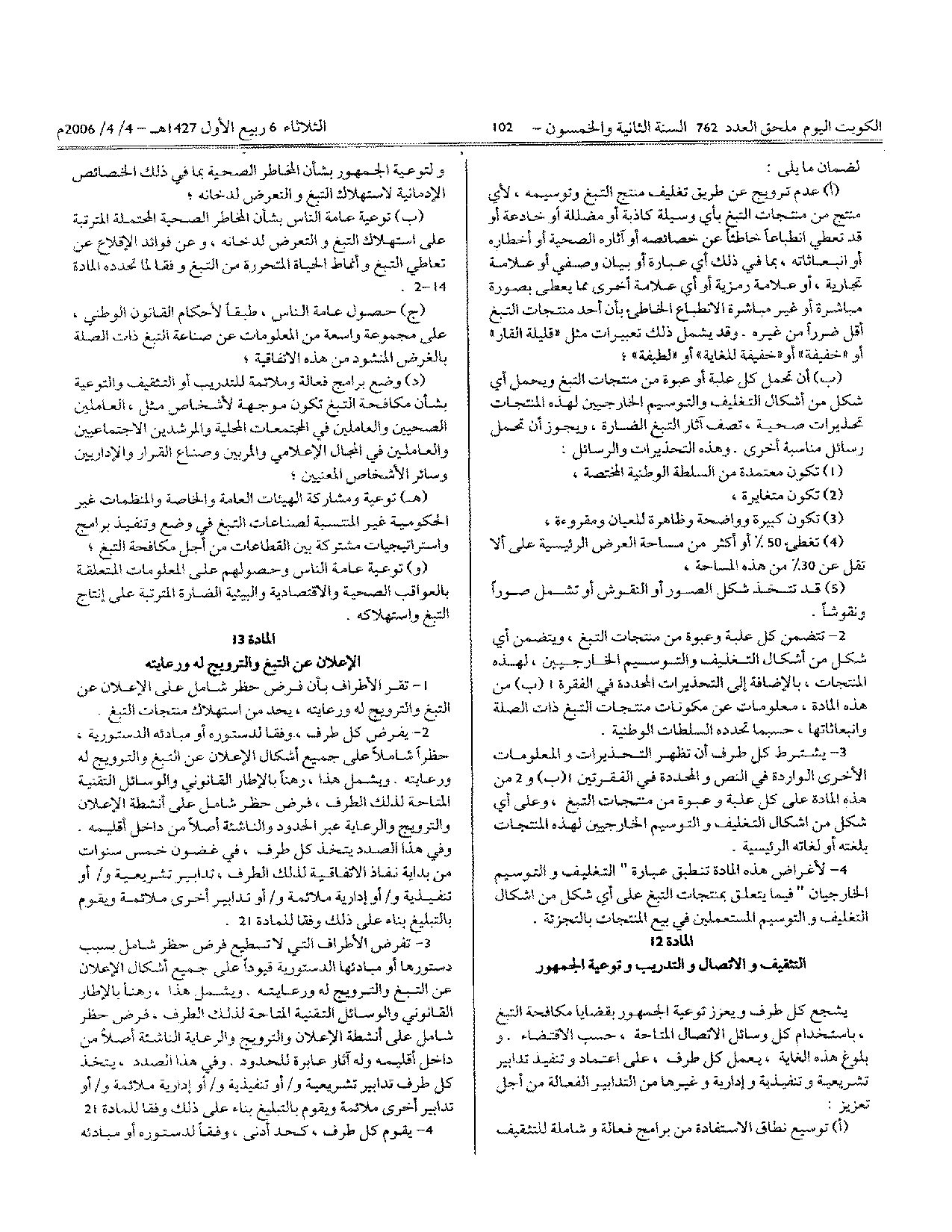 صفحة 7 من 18