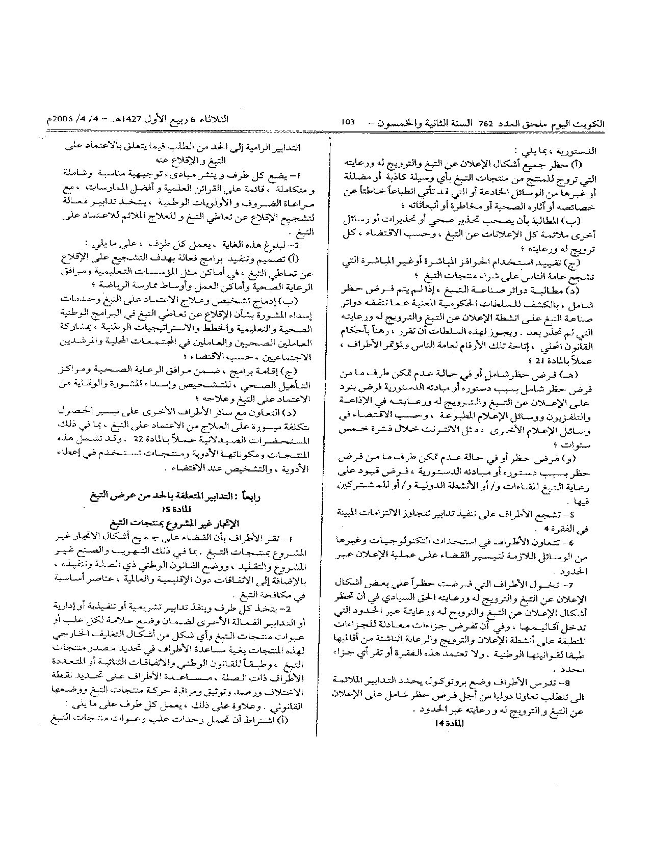 صفحة 8 من 18