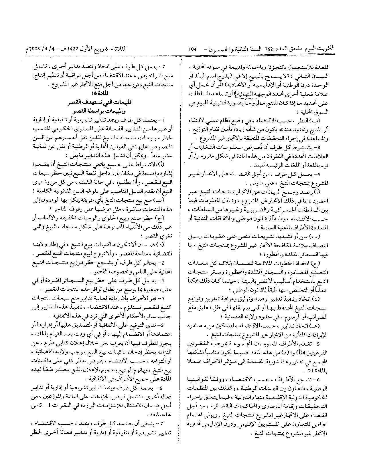 صفحة 9 من 18