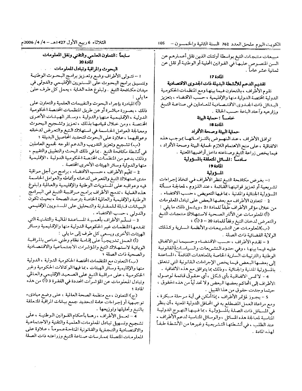 صفحة 10 من 18