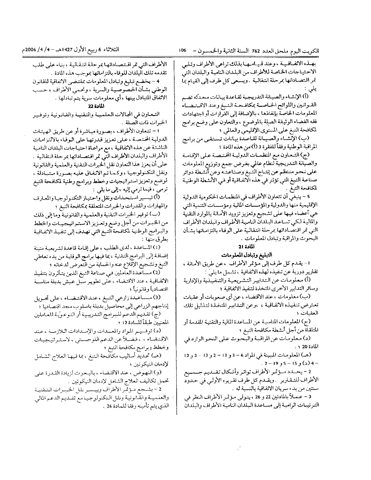 صفحة 11 من 18