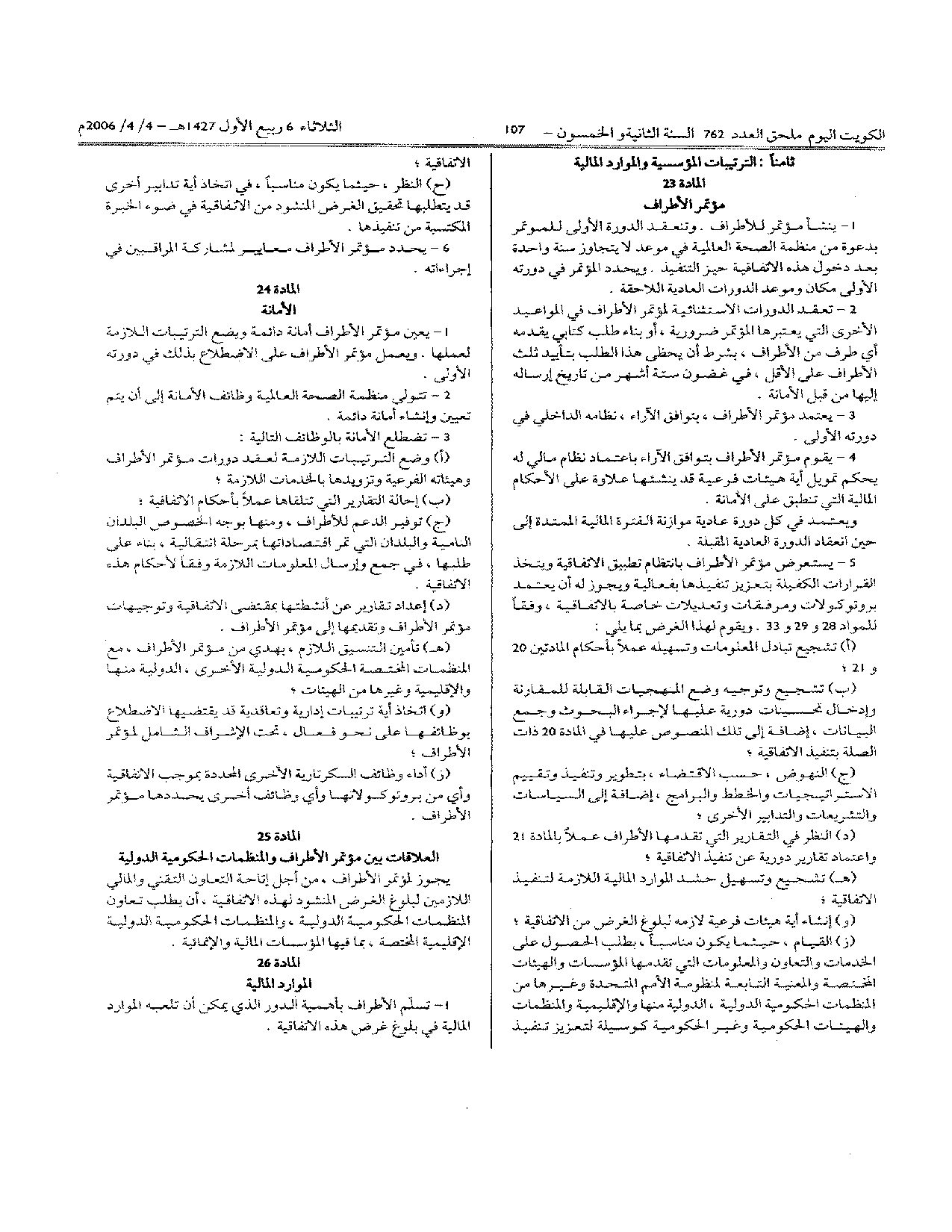 صفحة 12 من 18