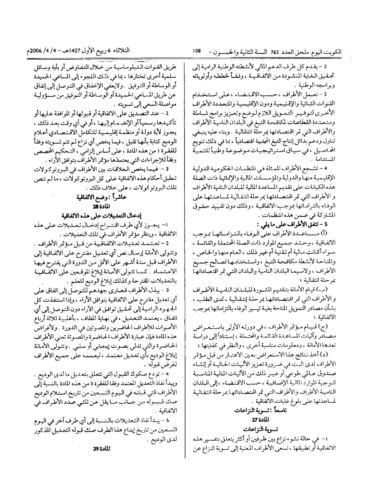 صفحة 13 من 18