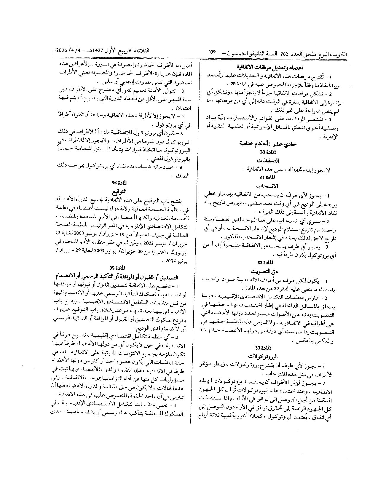 صفحة 14 من 18