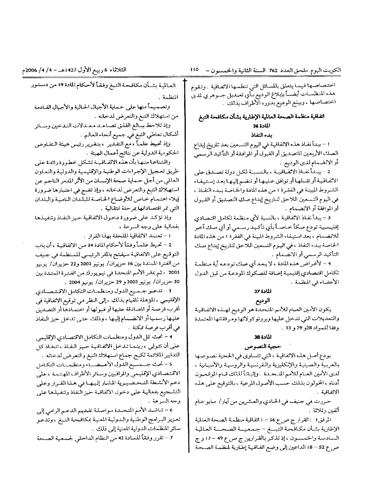 صفحة 15 من 18