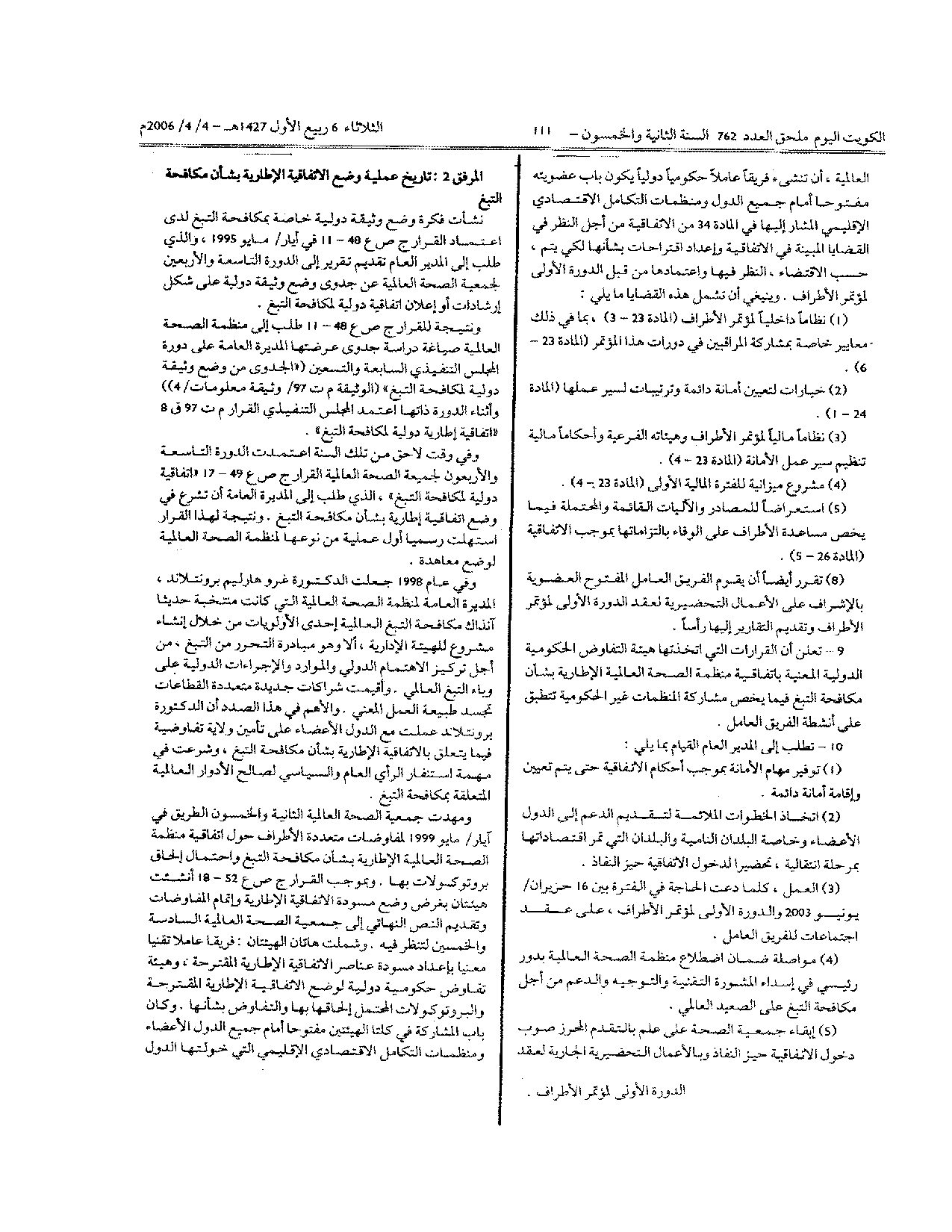 صفحة 16 من 18