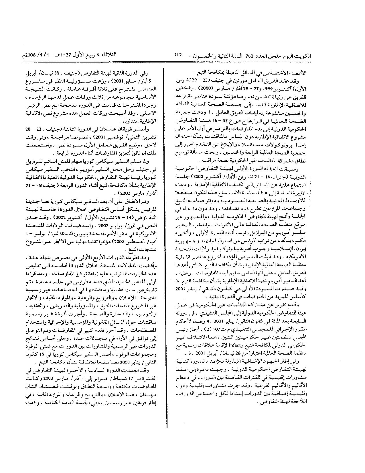 صفحة 17 من 18