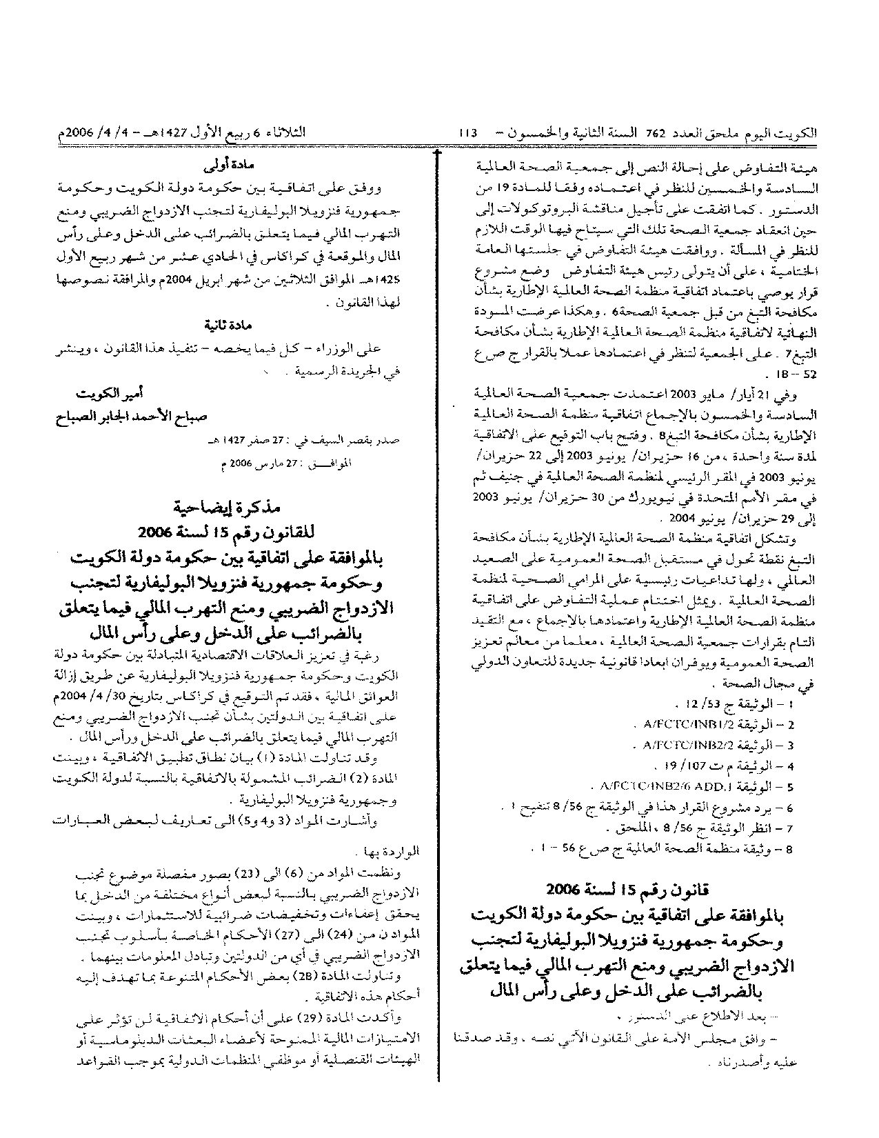 صفحة 1 من 26