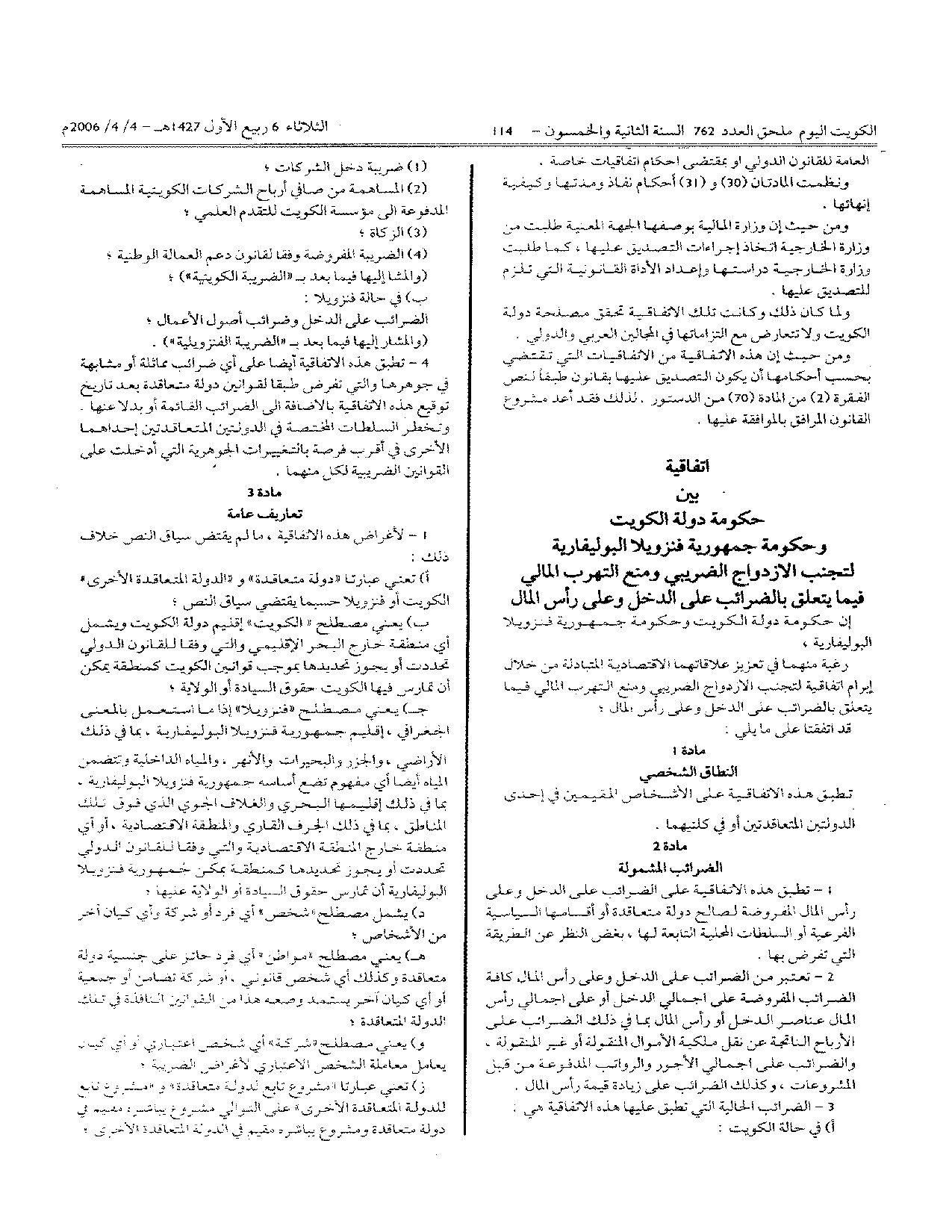 صفحة 2 من 26