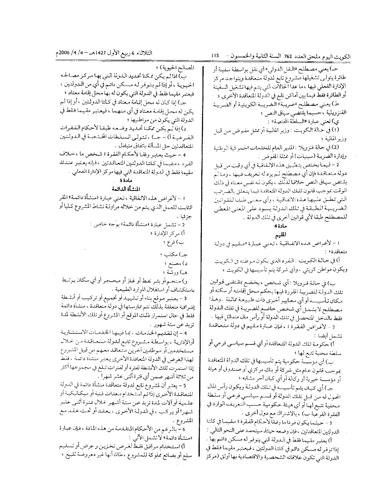 صفحة 3 من 26