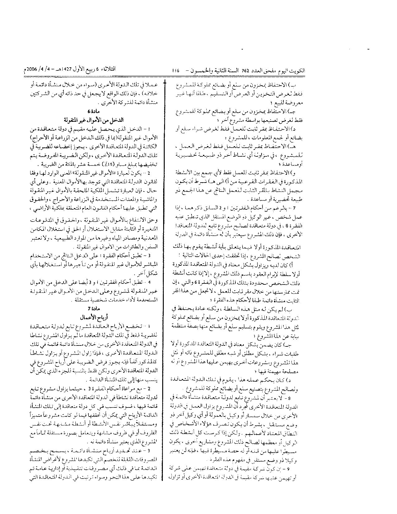 صفحة 4 من 26