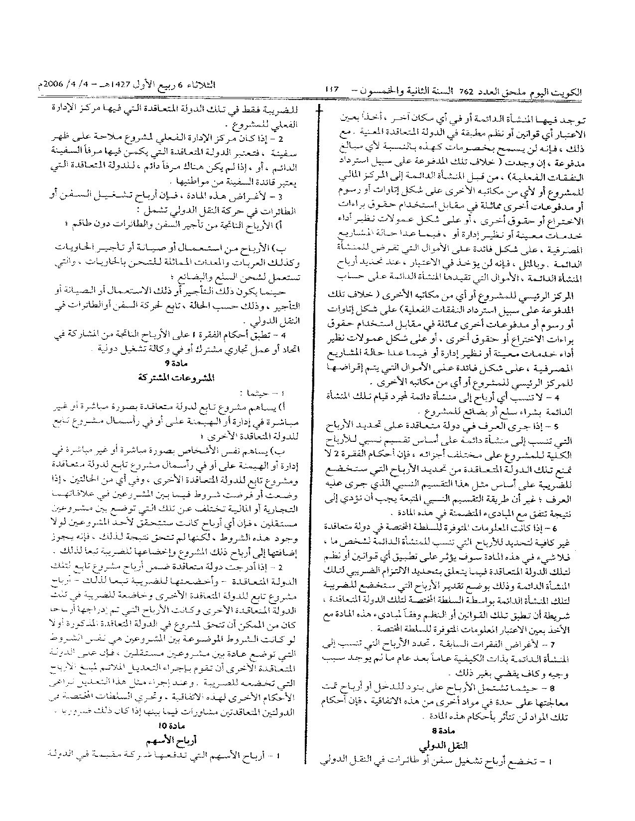 صفحة 5 من 26