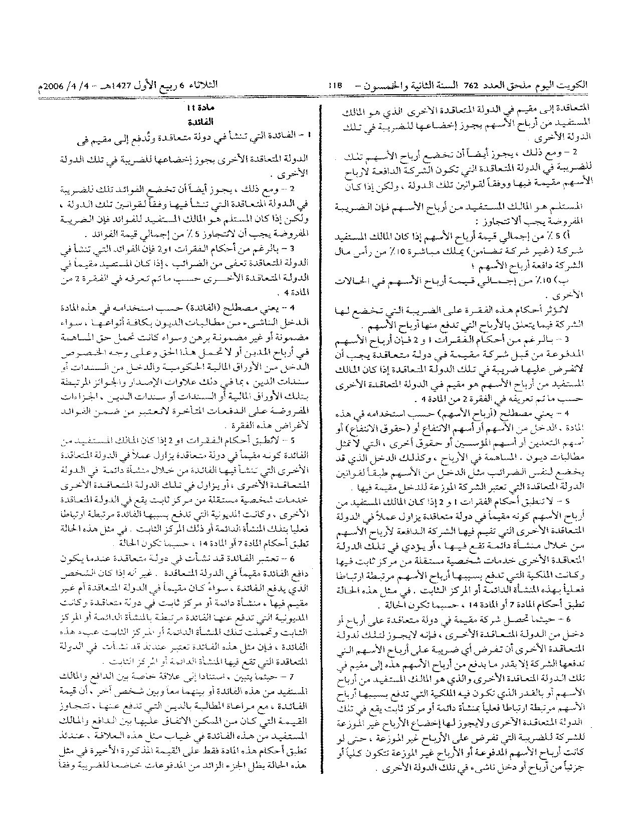 صفحة 6 من 26