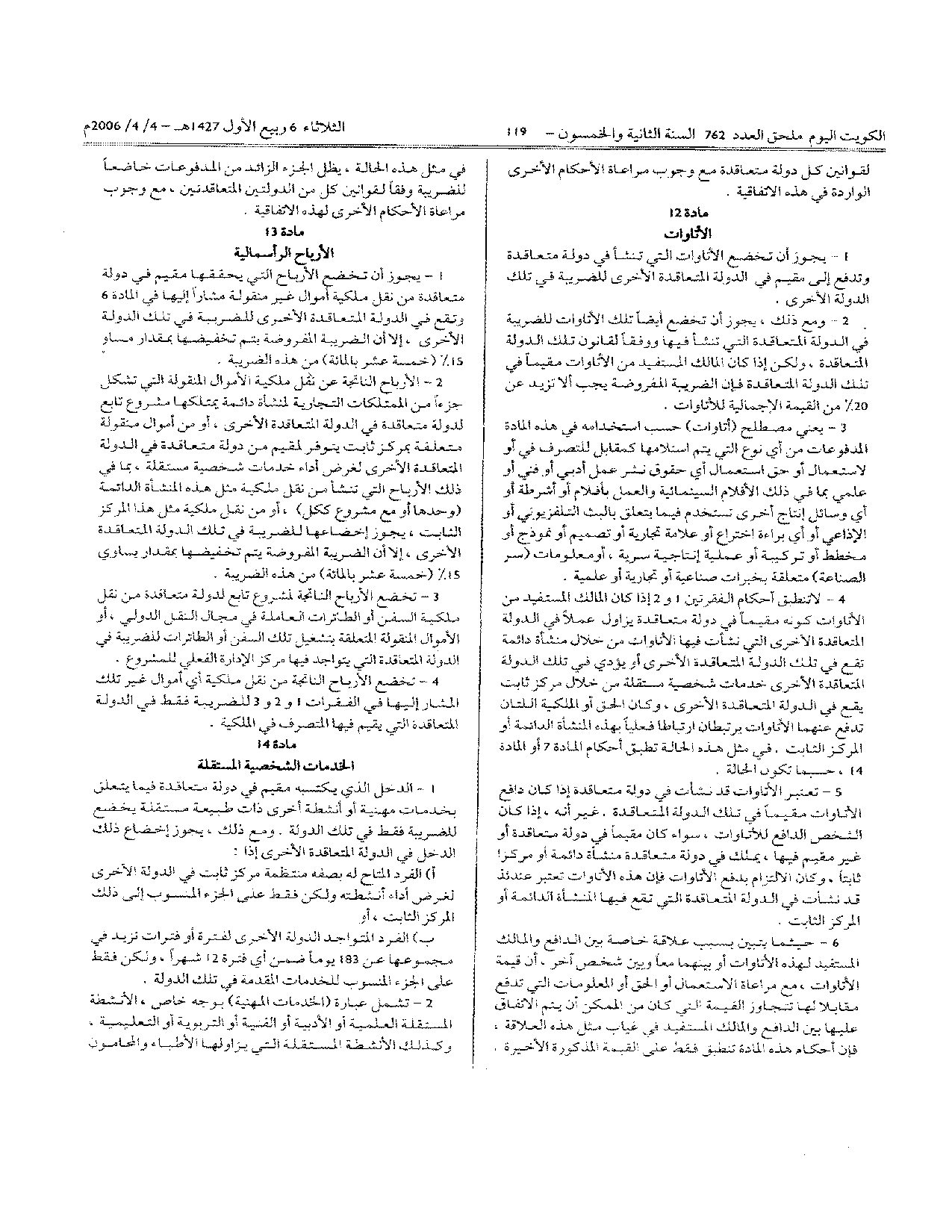 صفحة 7 من 26