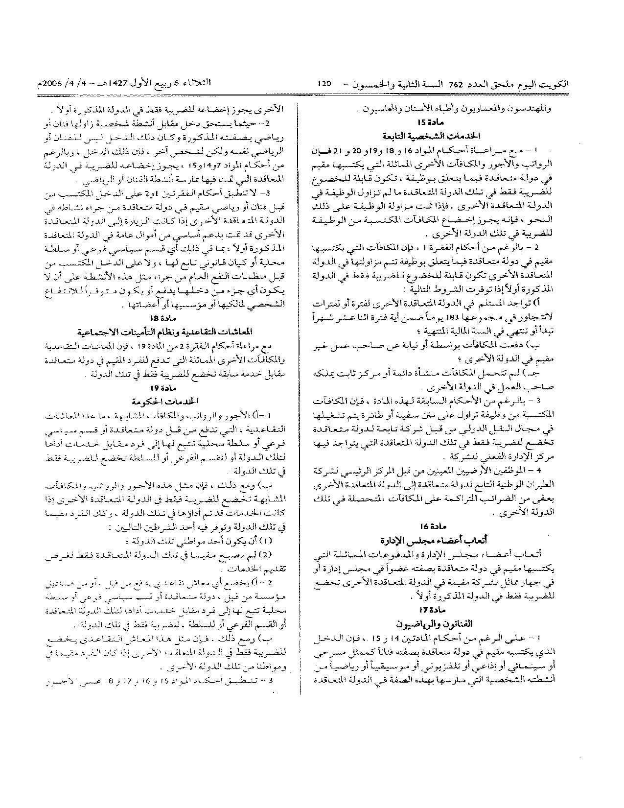 صفحة 8 من 26
