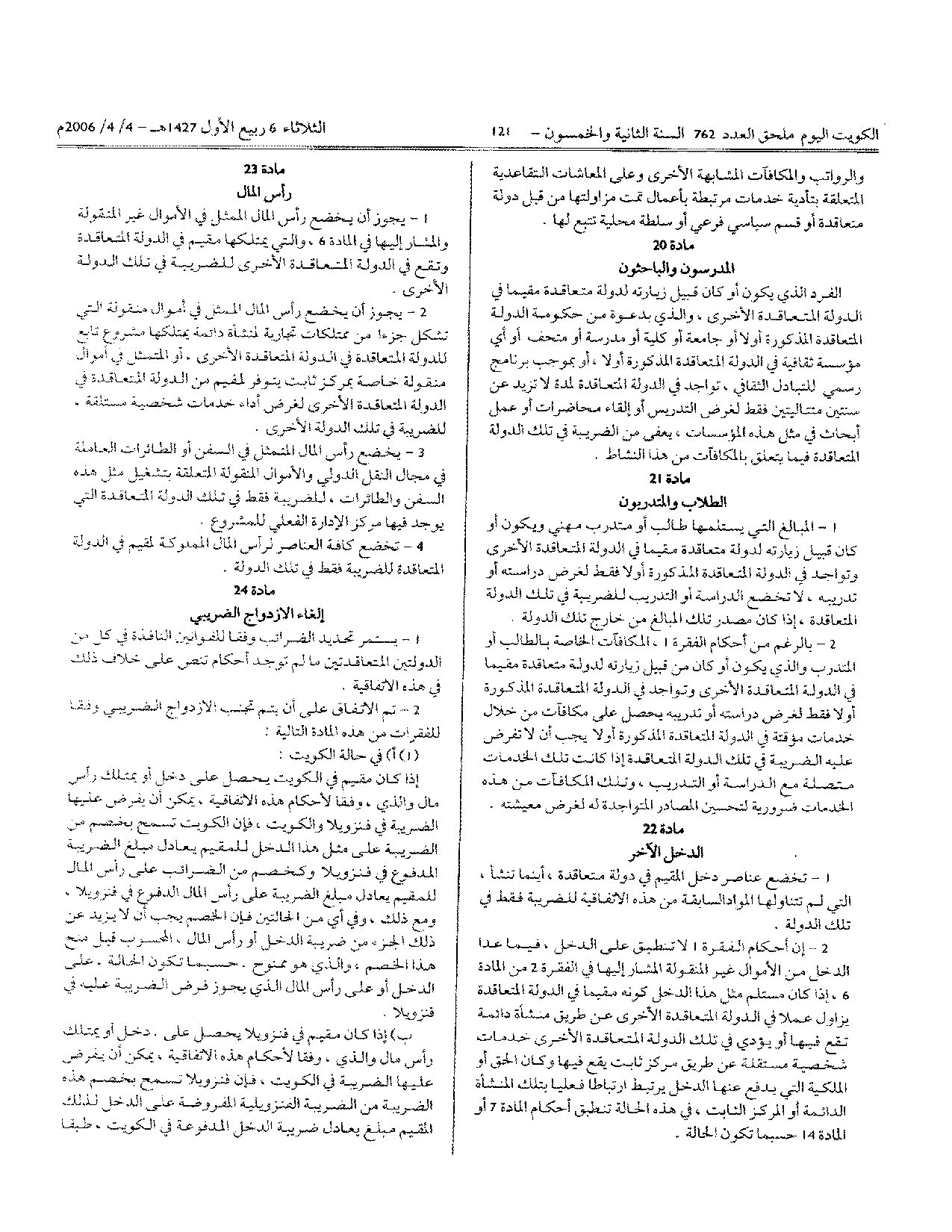 صفحة 9 من 26