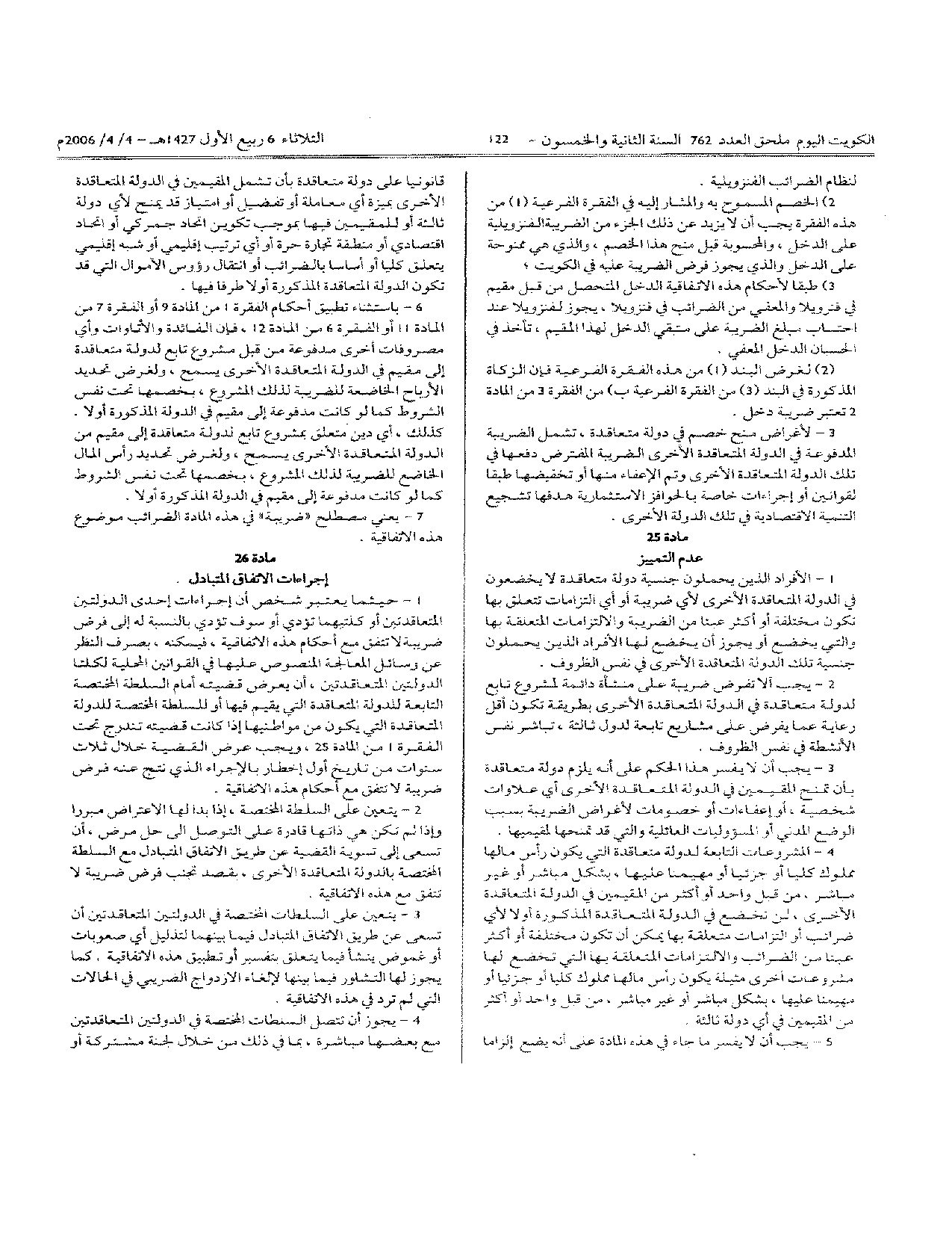 صفحة 10 من 26