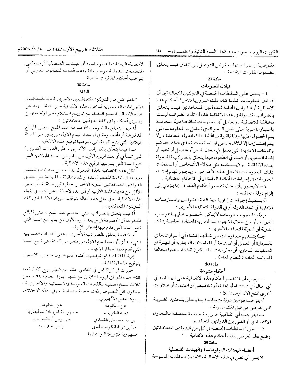 صفحة 11 من 26