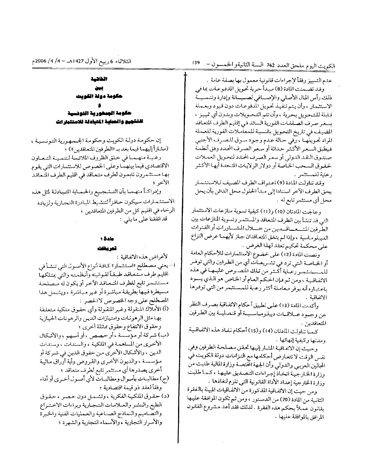 صفحة 2 من 7