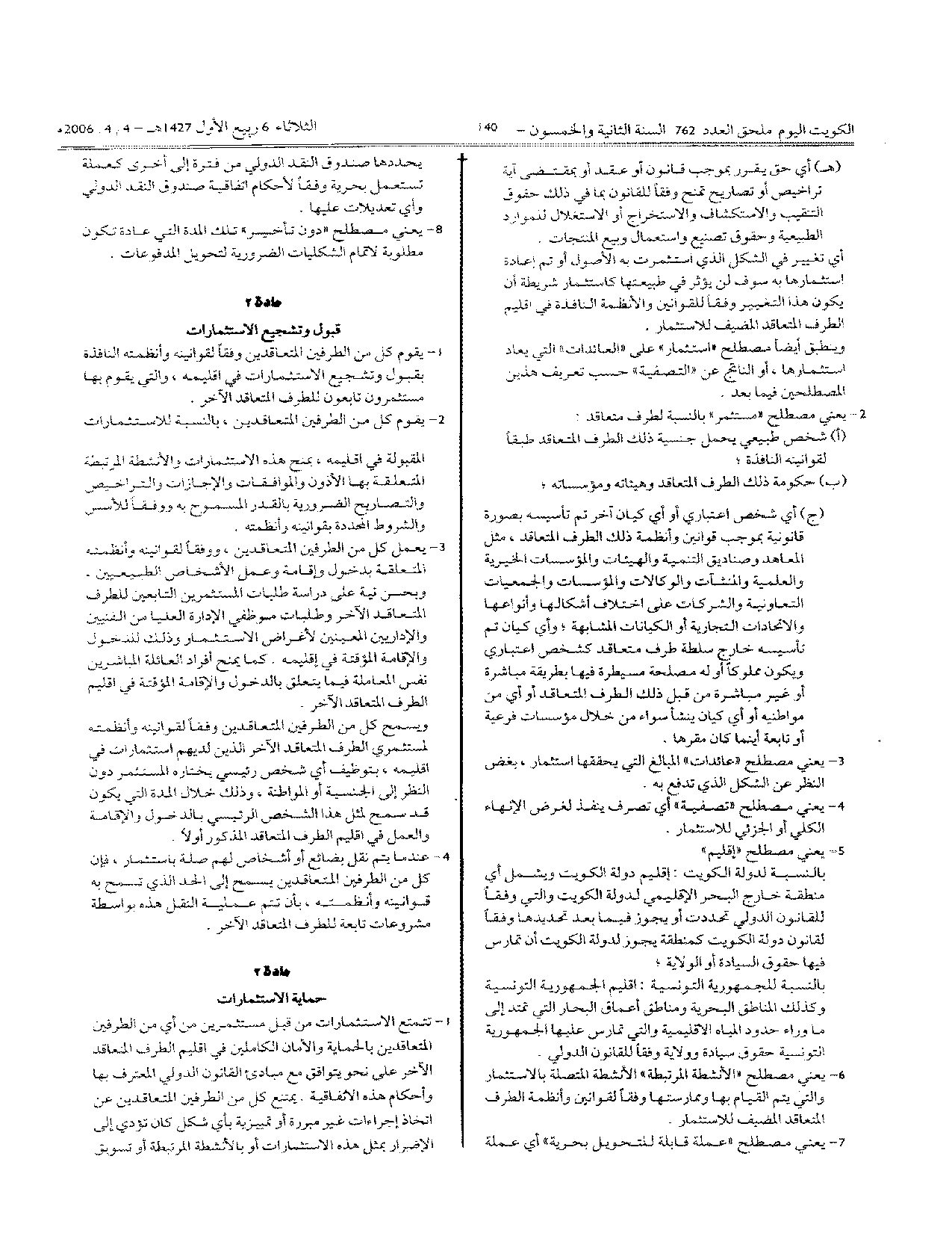 صفحة 3 من 7
