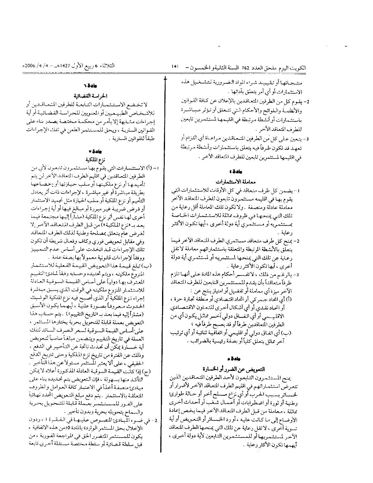 صفحة 4 من 7