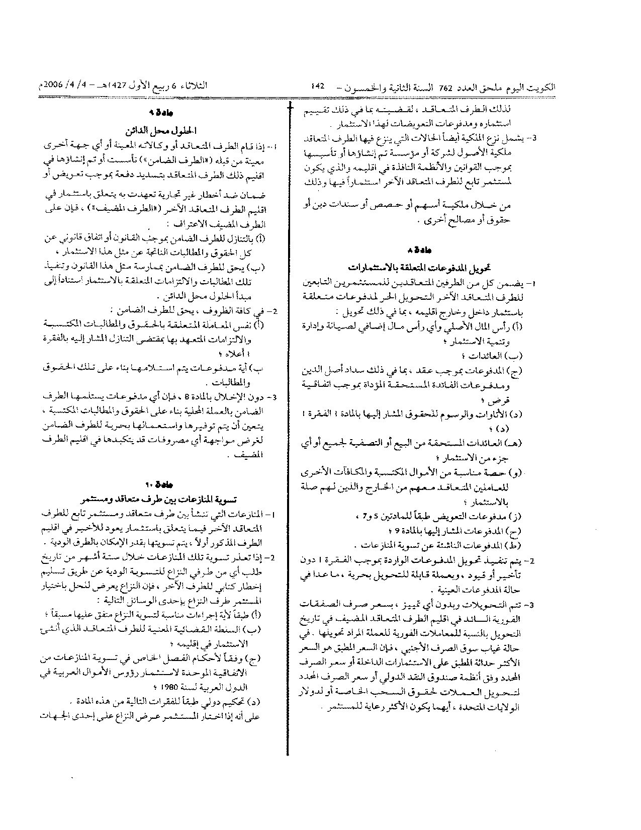 صفحة 5 من 7