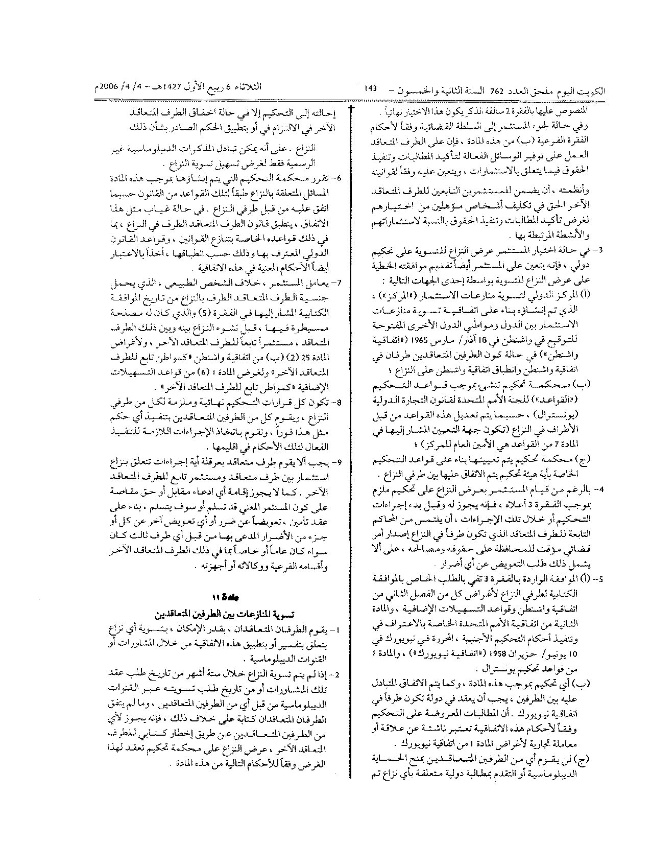 صفحة 6 من 7