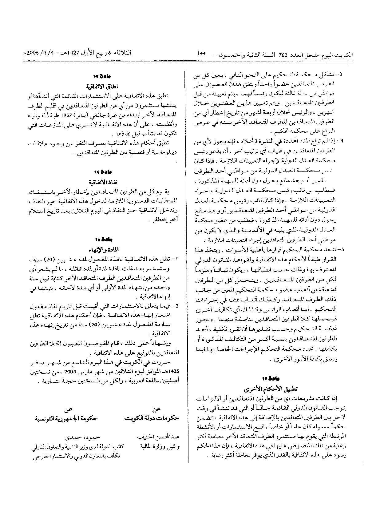 صفحة 7 من 7